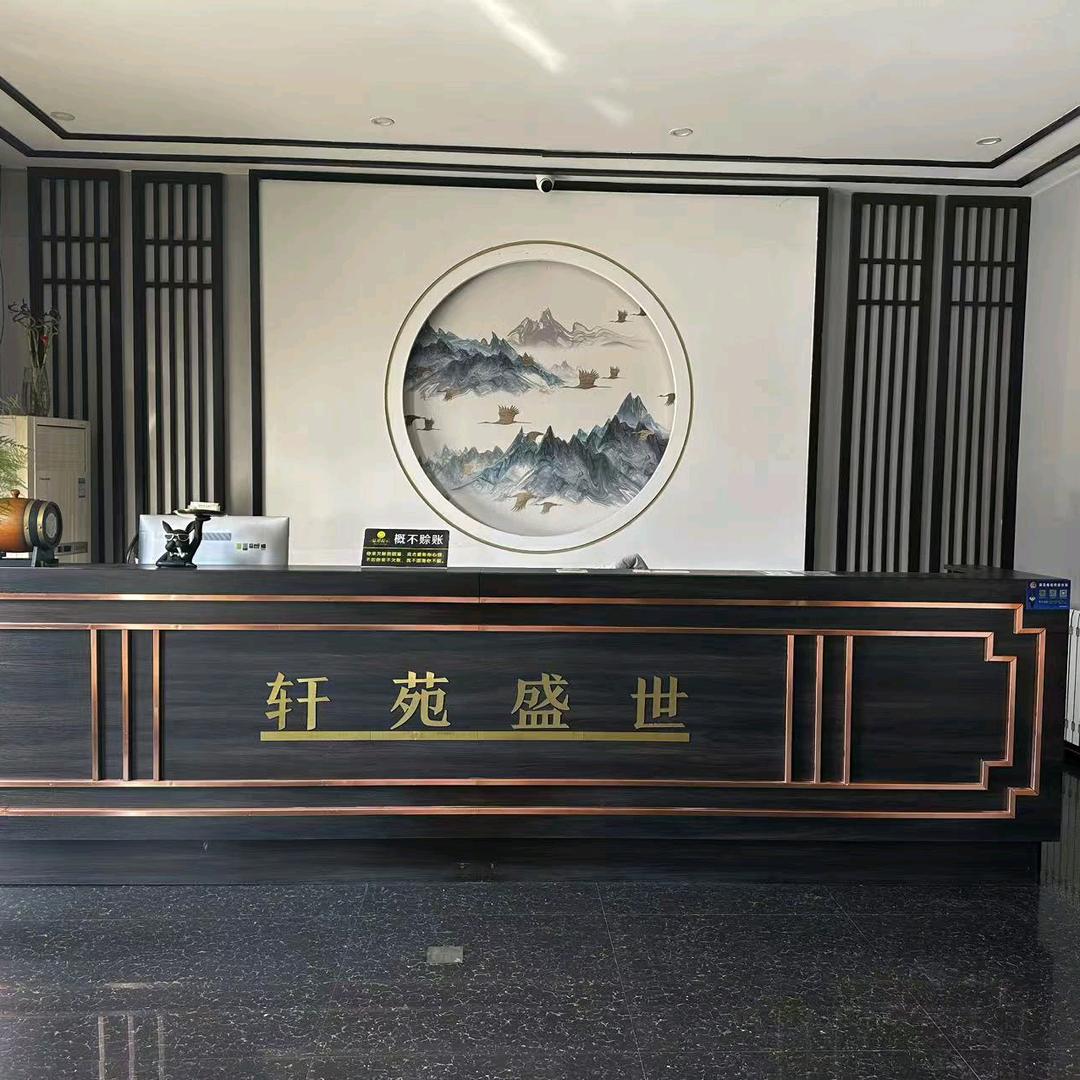 轩苑养生足疗