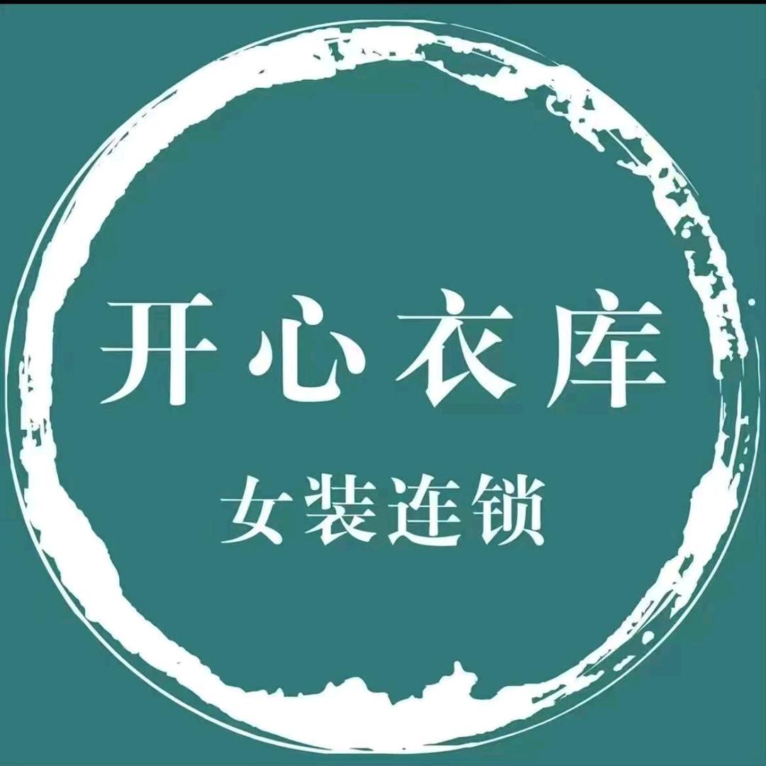 东龙开心衣库2店