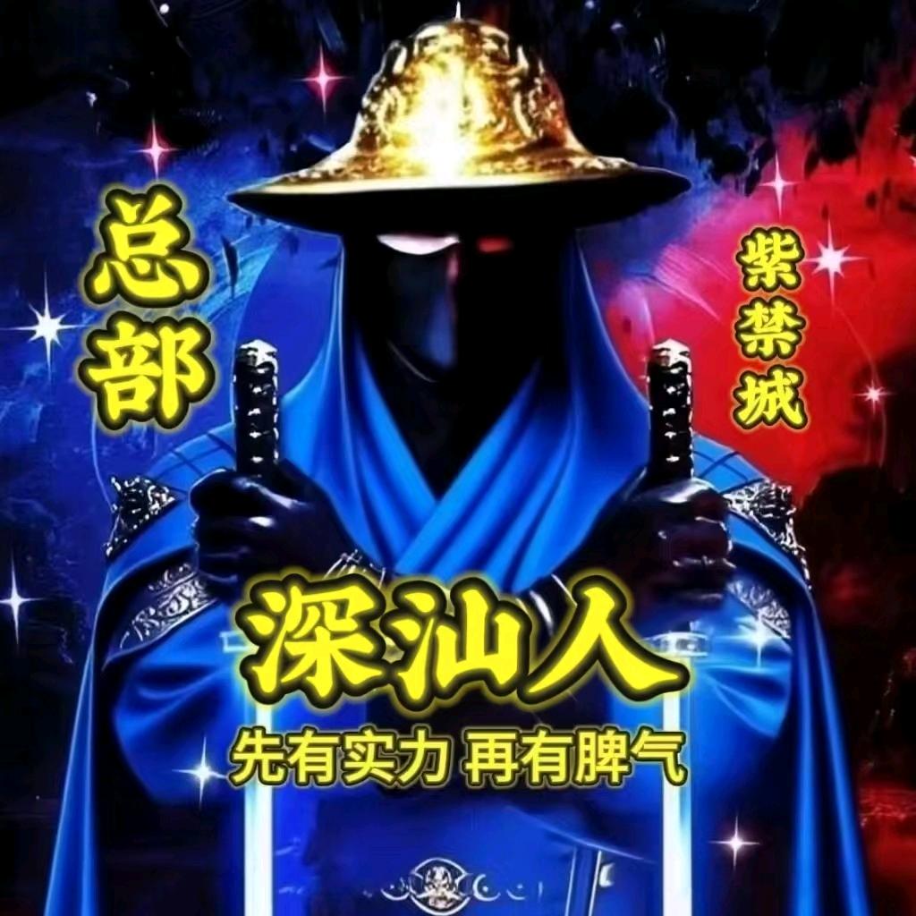 深汕人