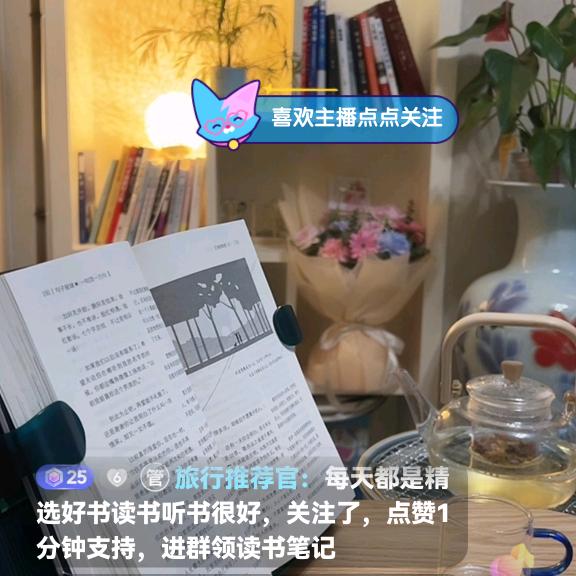 读书听书（每天直播）