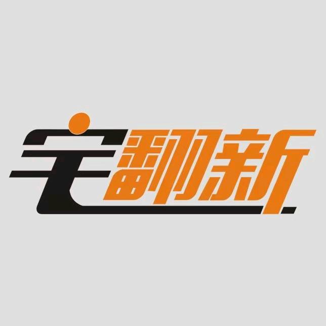 武汉宅翻新老郝