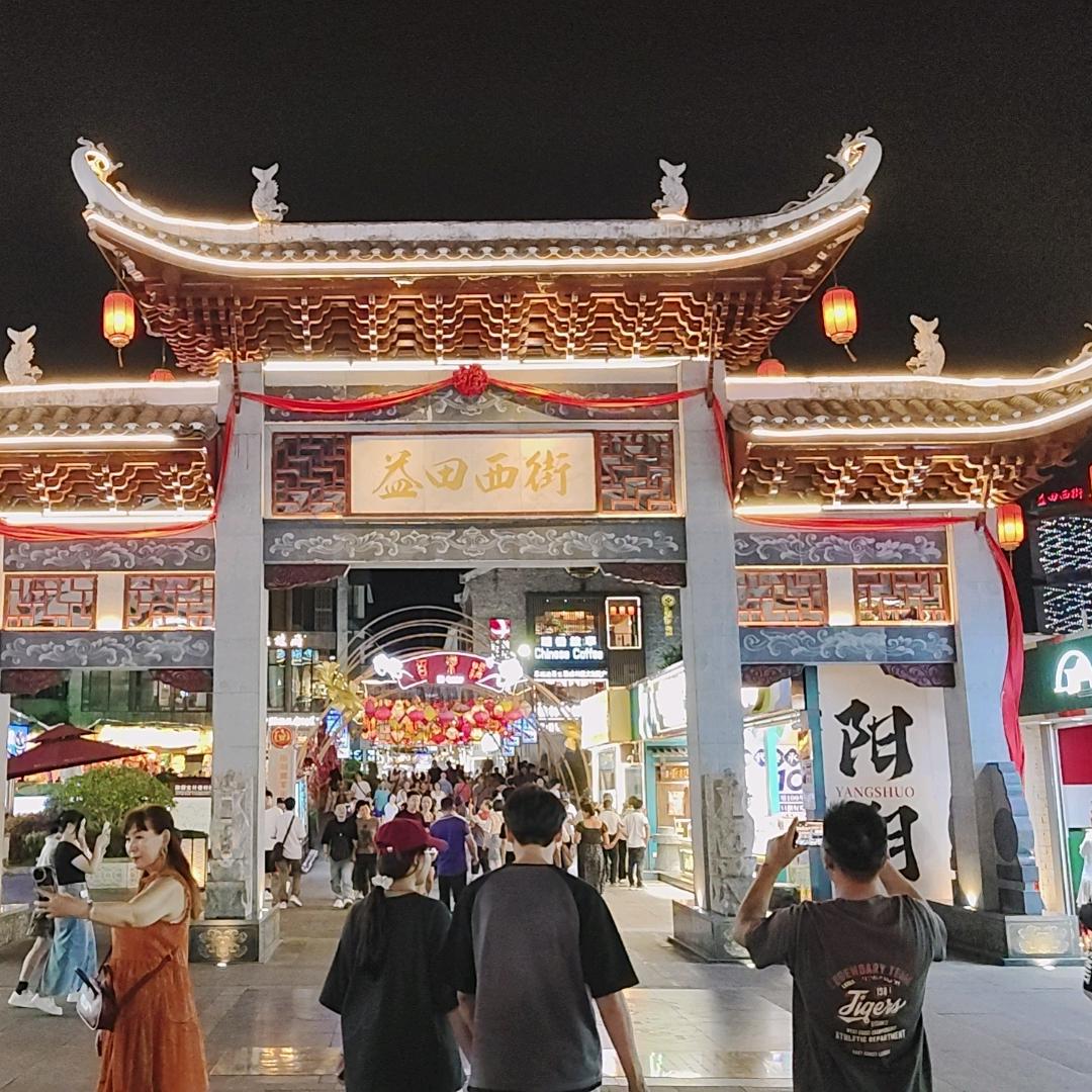 夜郎