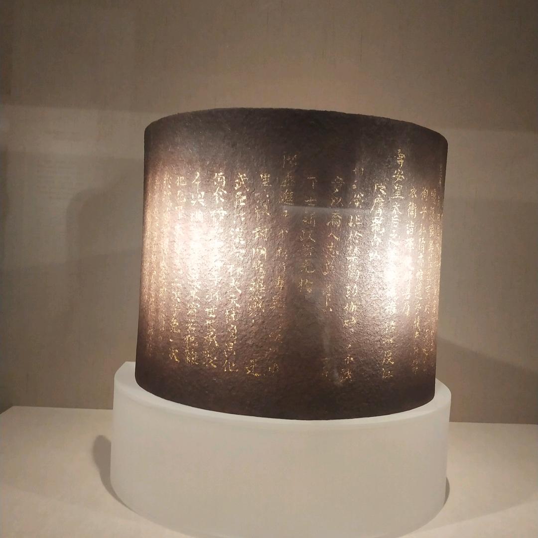 申初墨迹