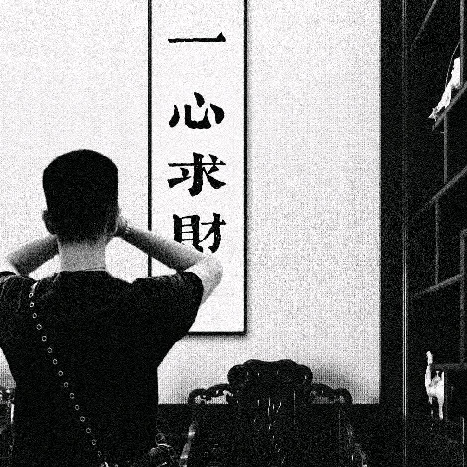 我就是我，不一样的烟火。