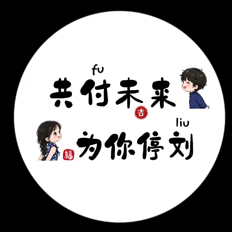宁愿喝52度的酒也不碰37度的手