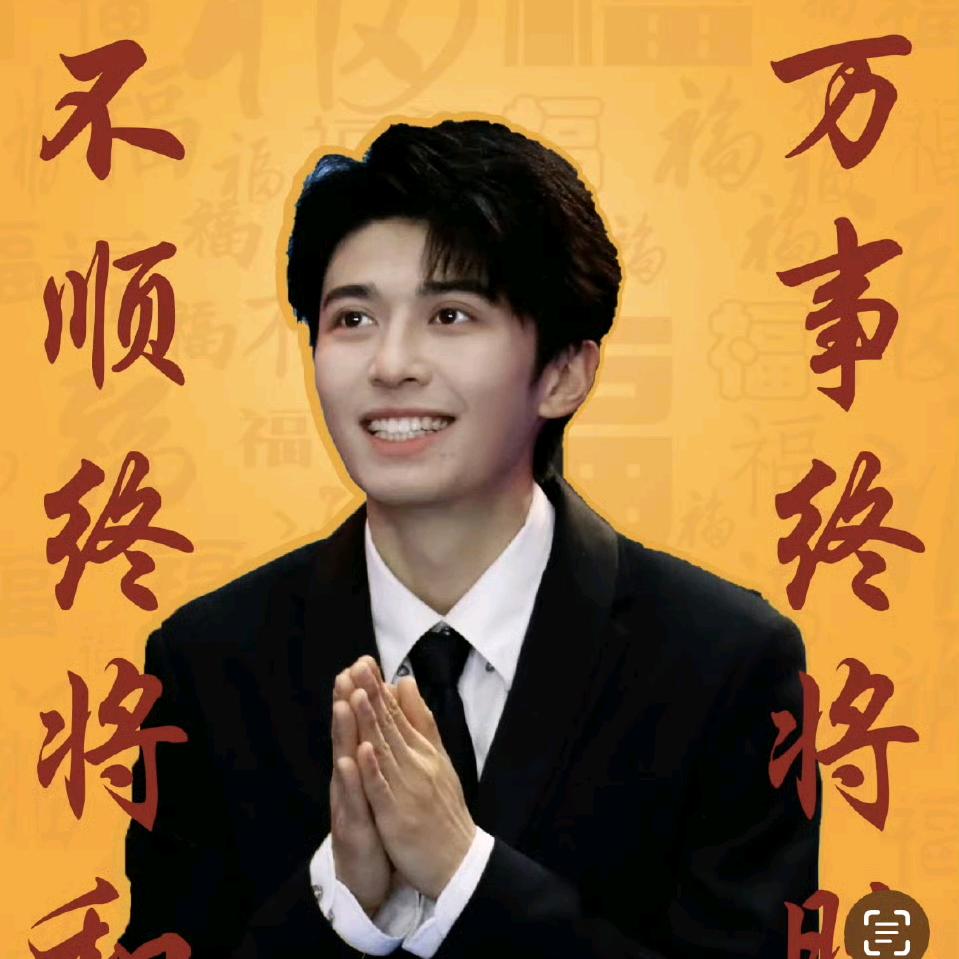 哟嚯