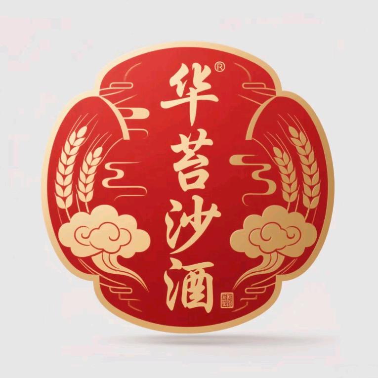 贵州省仁怀市华苔沙酒酒业有限公司