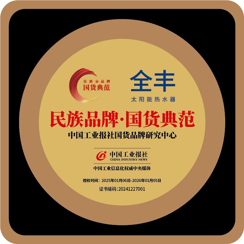 太阳能热水器生产厂家