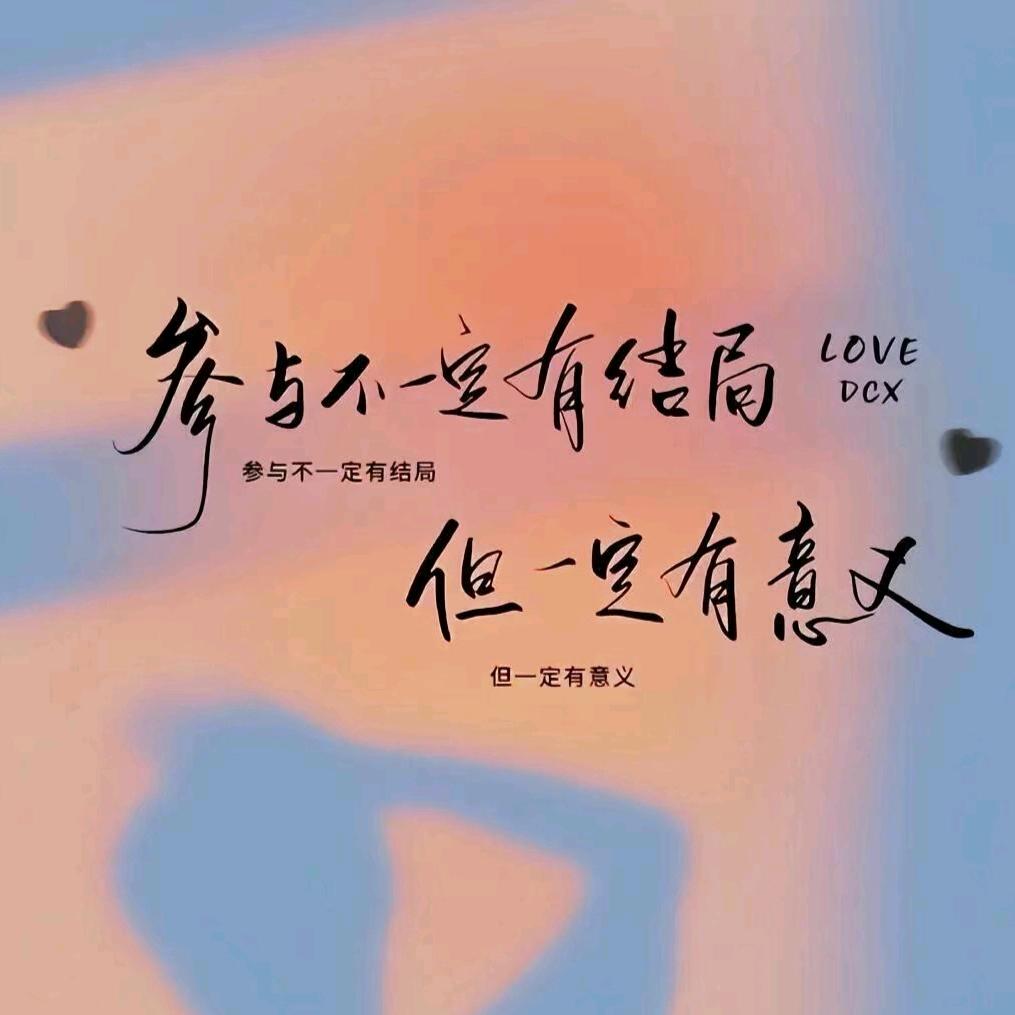 ᭄爱财ღ爱己ঞৣঁপ᪲