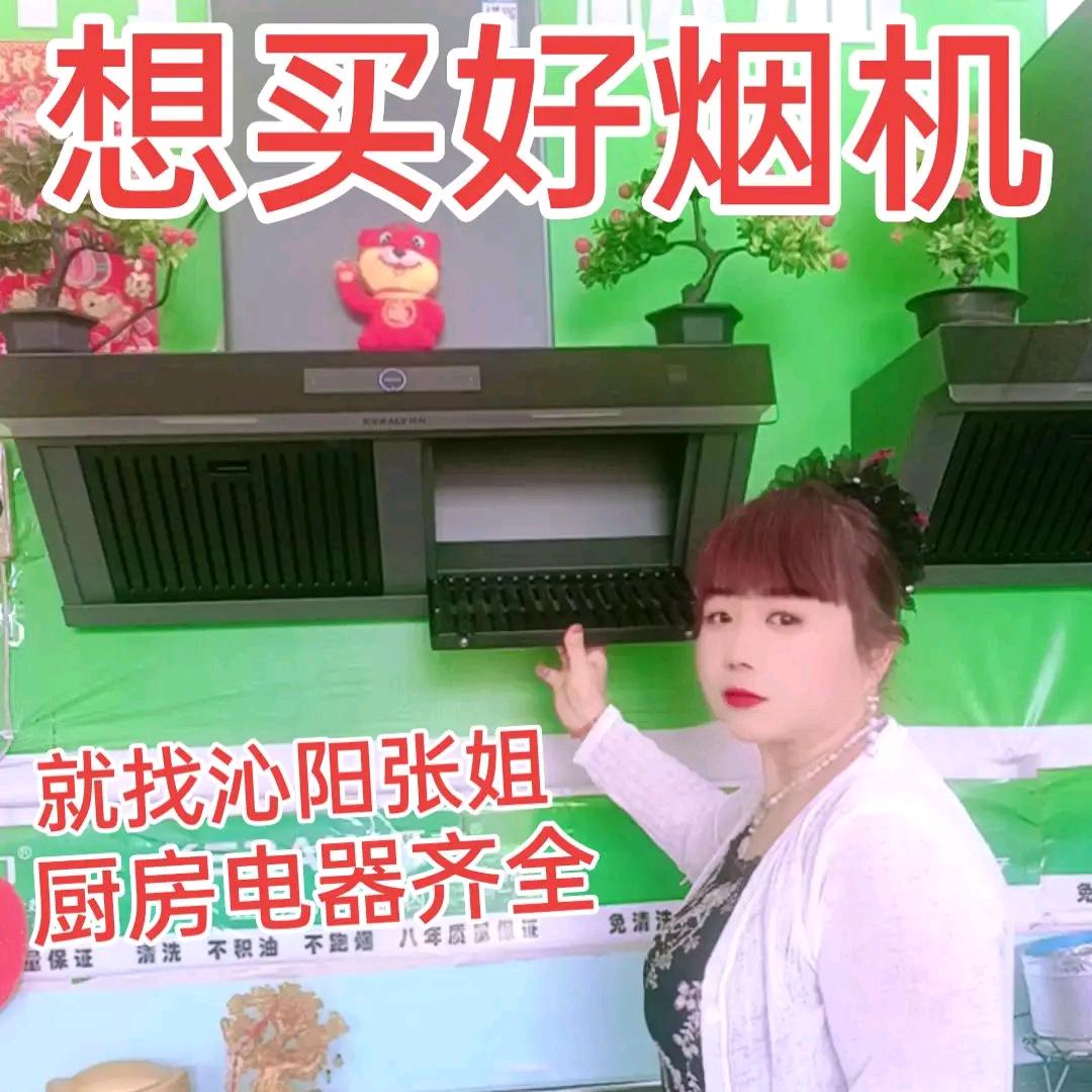 沁阳张姐卖厨房电器地址看我头像