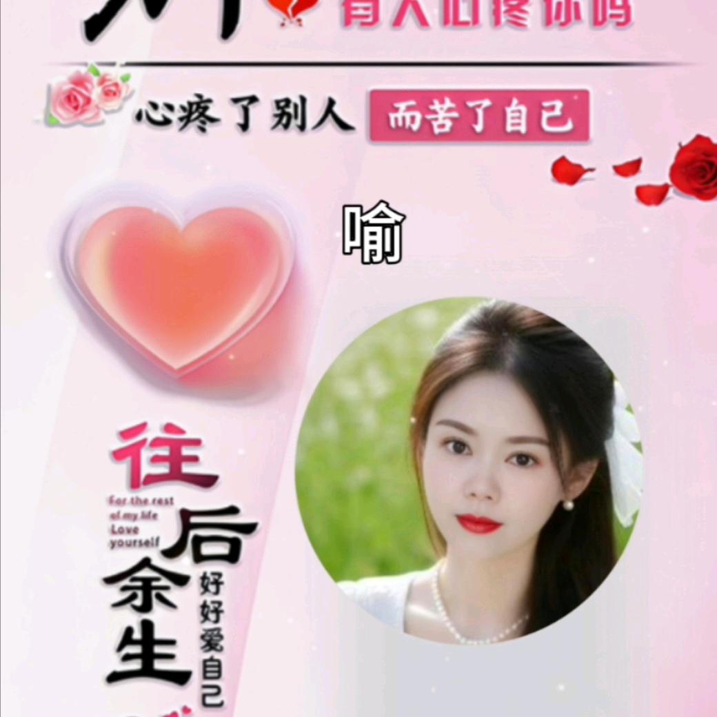 ꒰ঌ🌿于生🌺爱🌹自己🌿ξ꒰ঌ