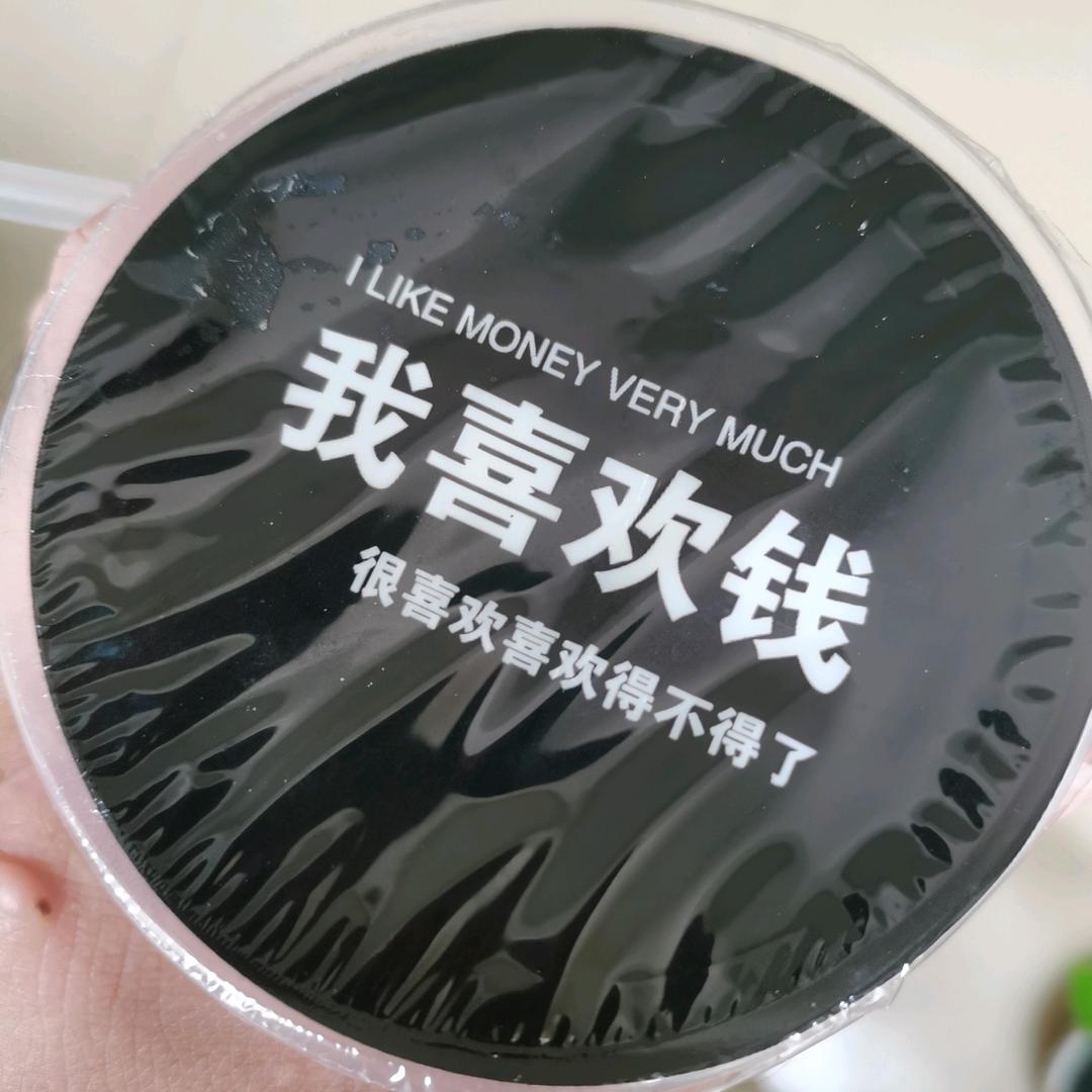 人不为己，天诛地灭