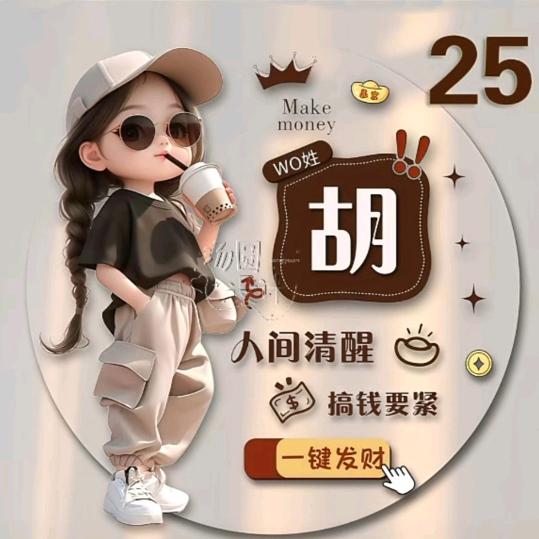 狐狸姐
