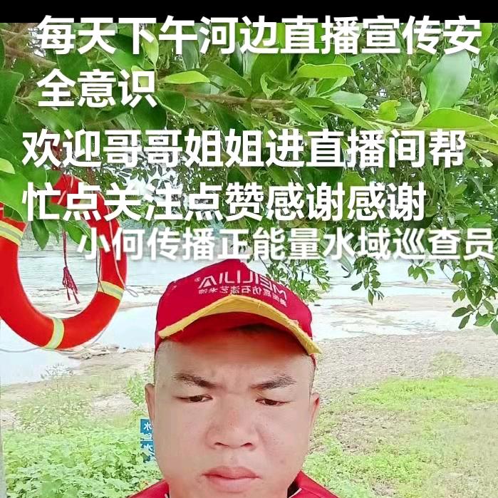 小聪哥《水域巡查员》