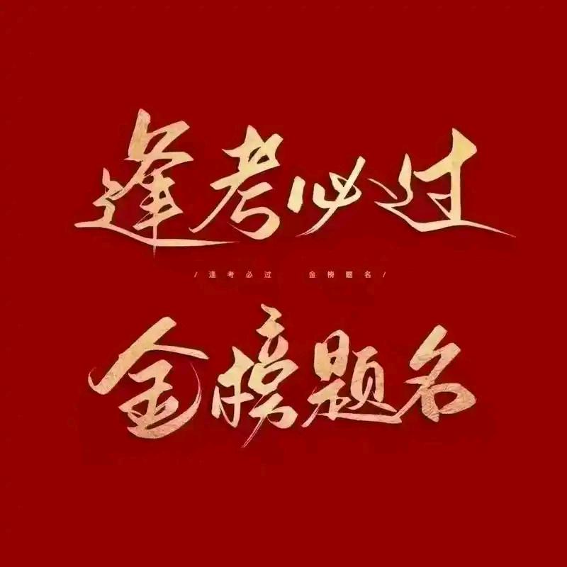 杨老师圆满升学规划