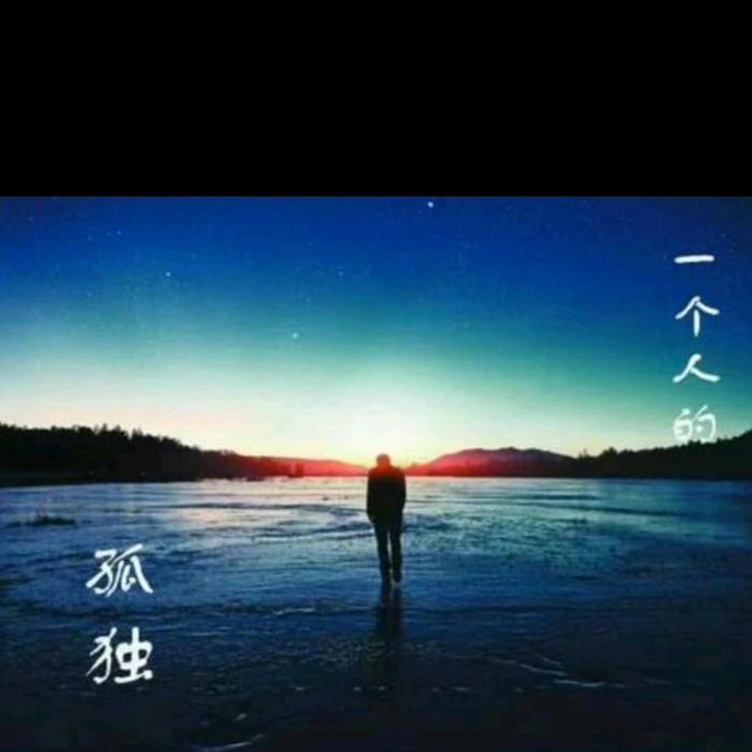 遇见今生