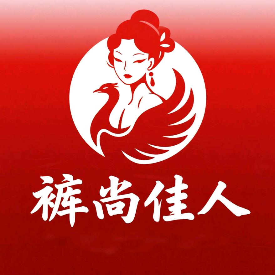 裤尚佳人女裤工厂店