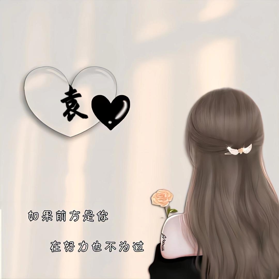 💞ღ爱财ꕥ᭄爱己এ᭄