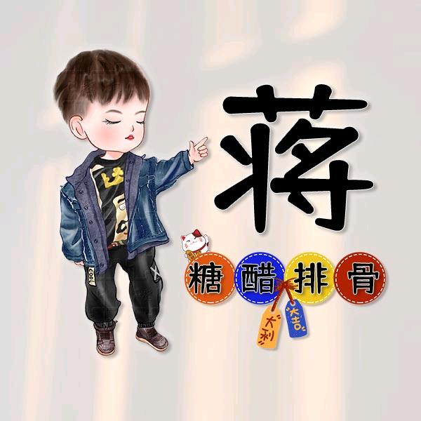 💋ꦿ你听我蒋꧔ꦿ᭄࿐ᩚ