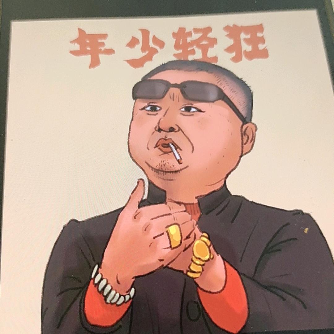 张〆爆单の