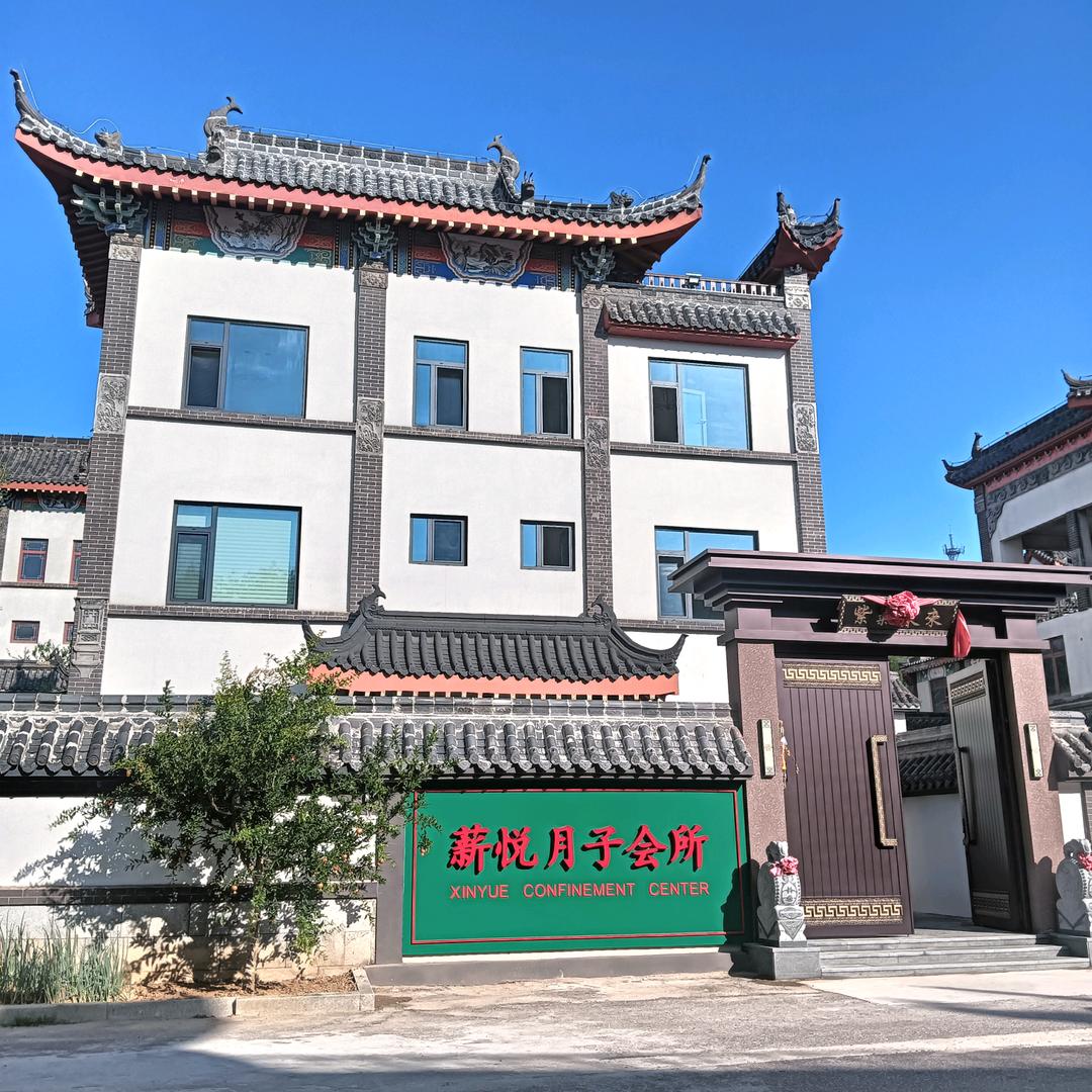 薪悦月子会所（小班）