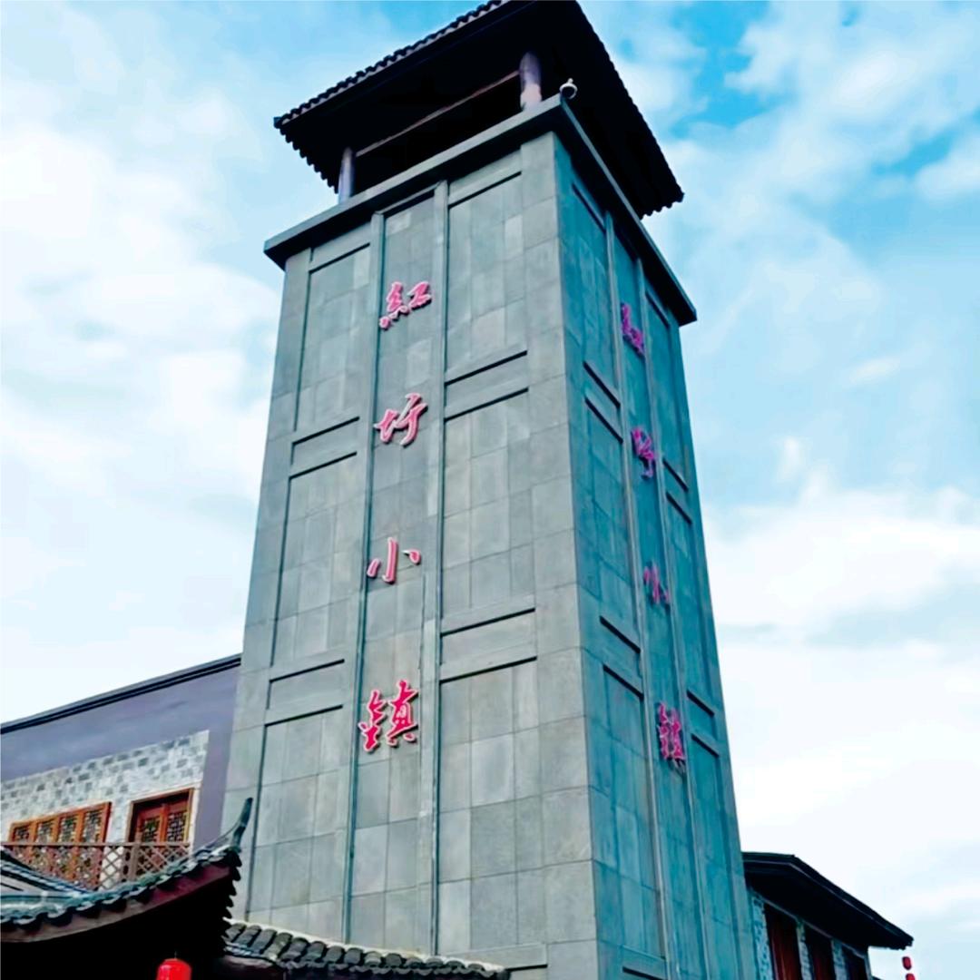 百年红圩 烟火草林