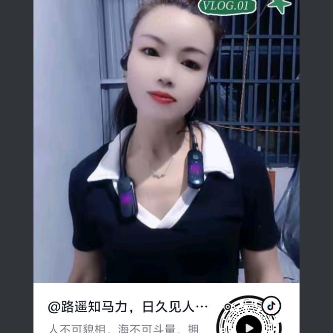 路遥知马力，日久见人心。