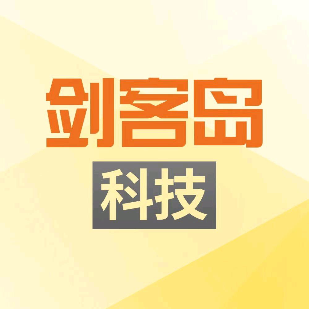 剑客岛科技亚娇