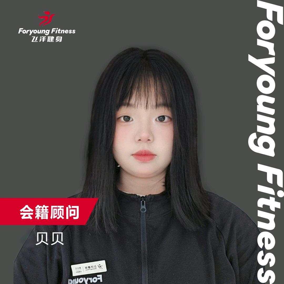 飞洋贝贝