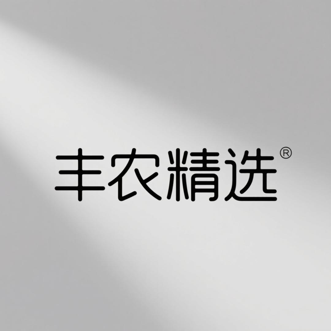 丰创农产精选店