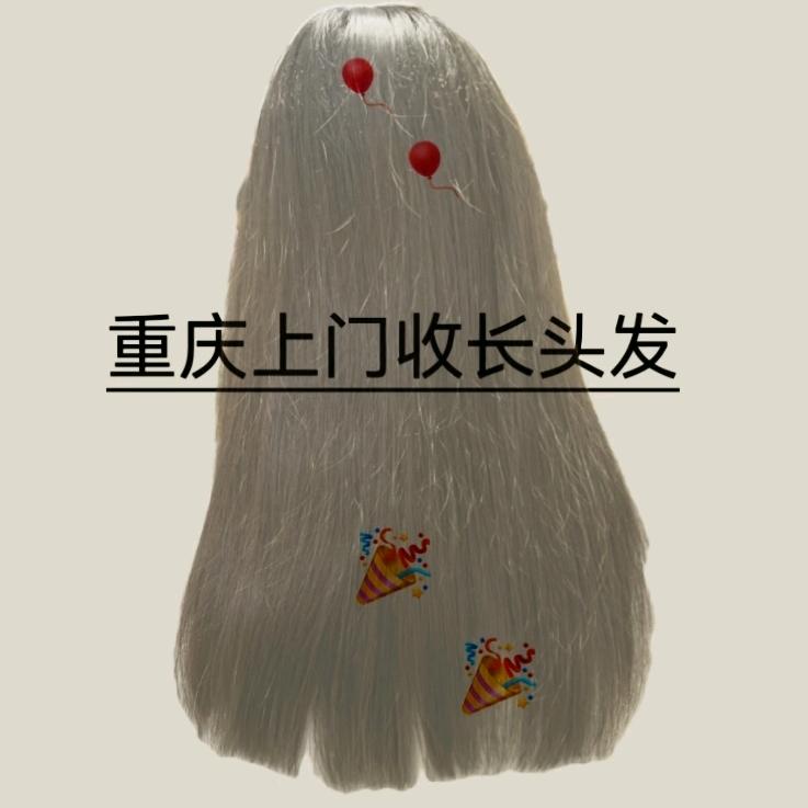 璧山/大学城：收头发的小钟