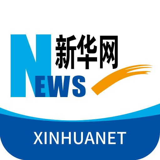 新华云直播