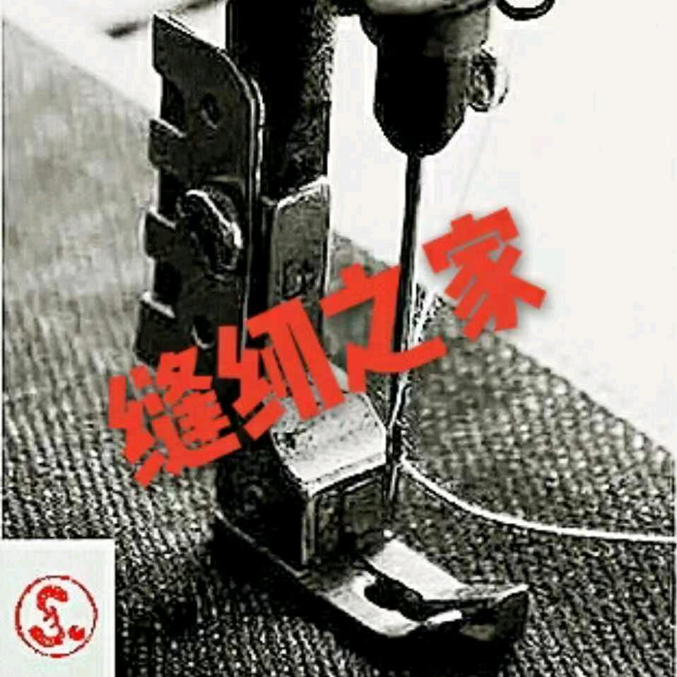 大秦小宋做缝纫