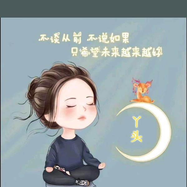 小傻瓜有你真好(拒绝连赞私聊)