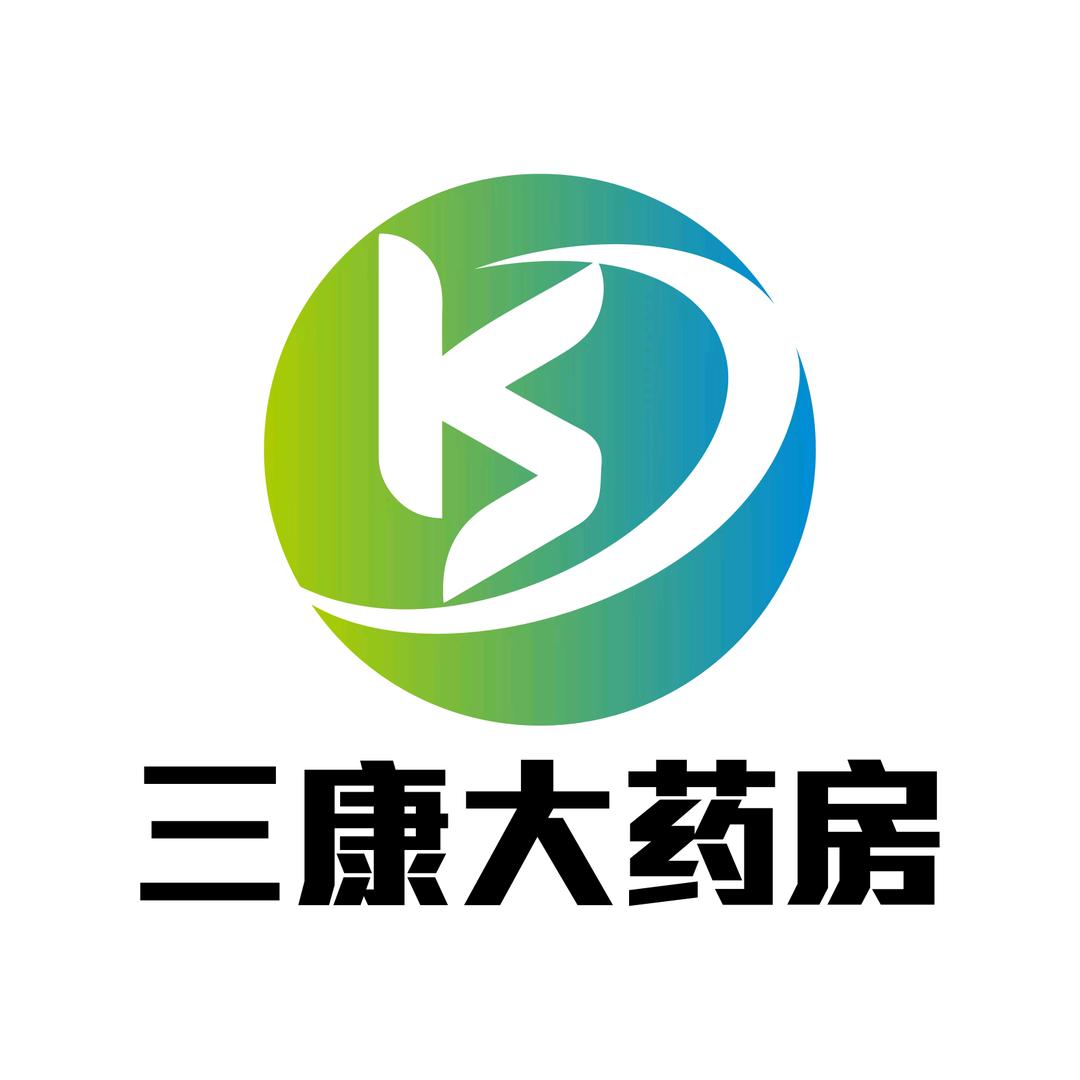 💊三康大药房