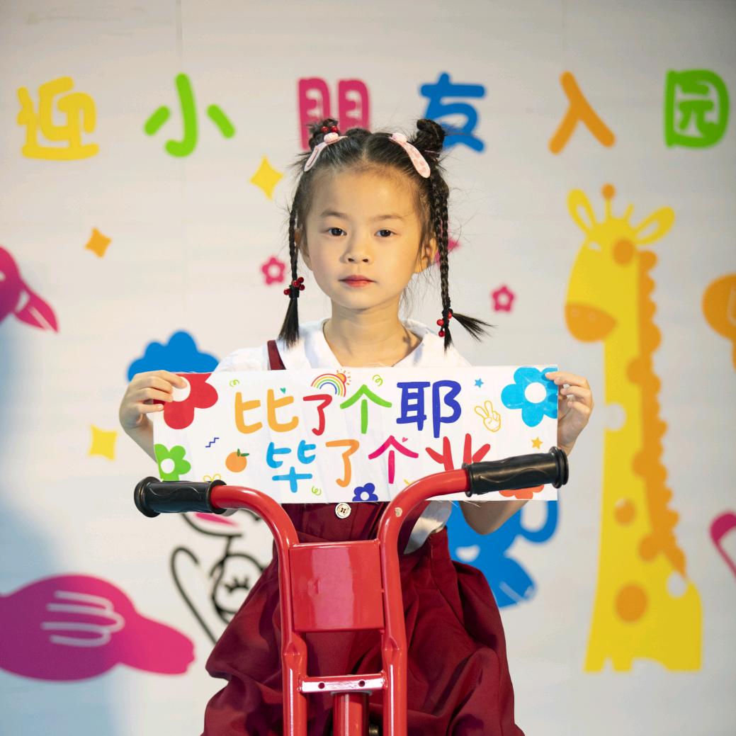 程小妞