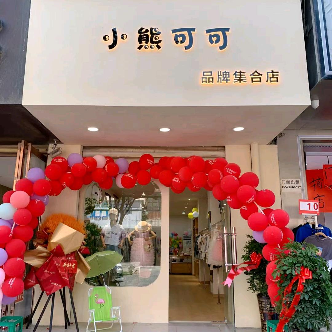 小熊可可