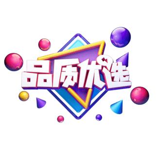 彬彬优选