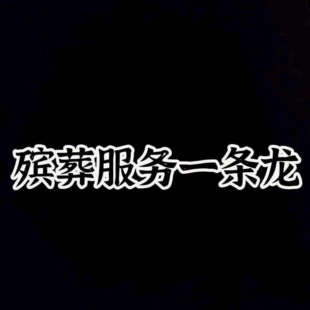 張彦博演艺白事七屏流动舞台车