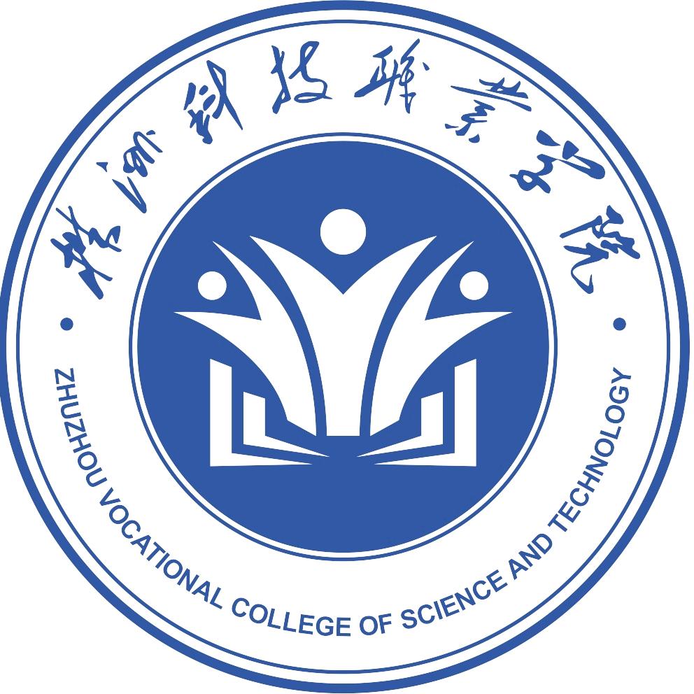 株洲科技职业学院招生办