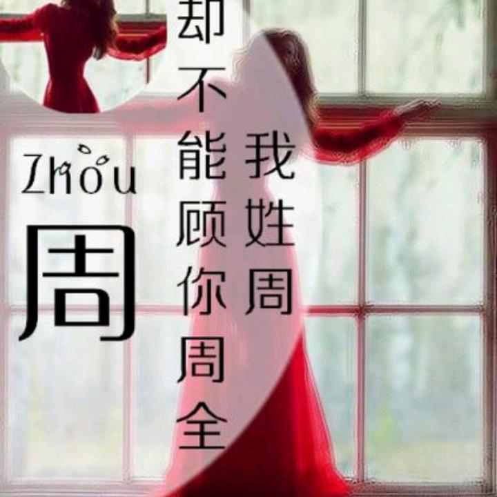 二叔