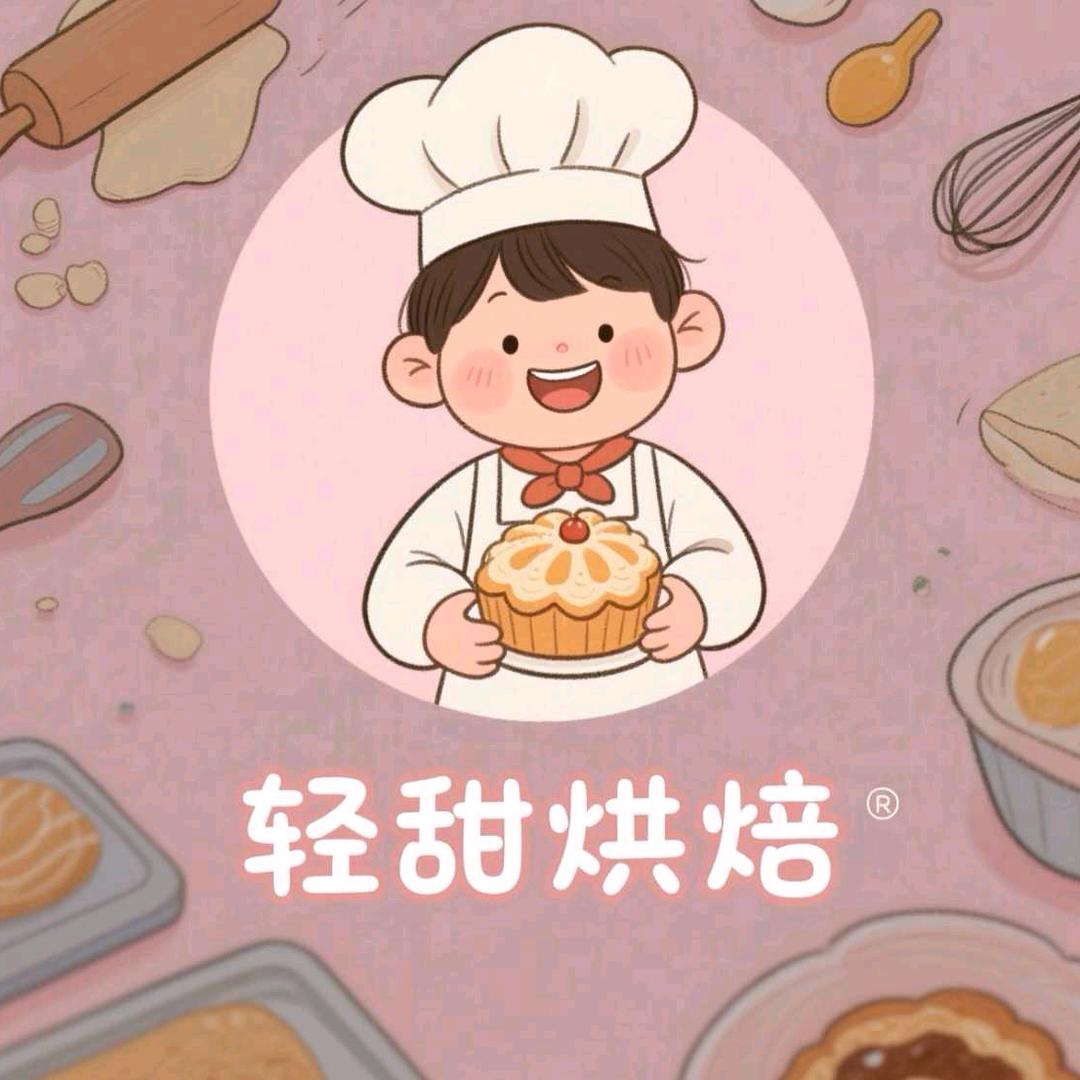 轻甜烘焙官方号
