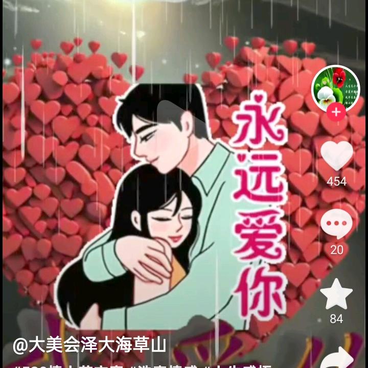 爱你永不后悔