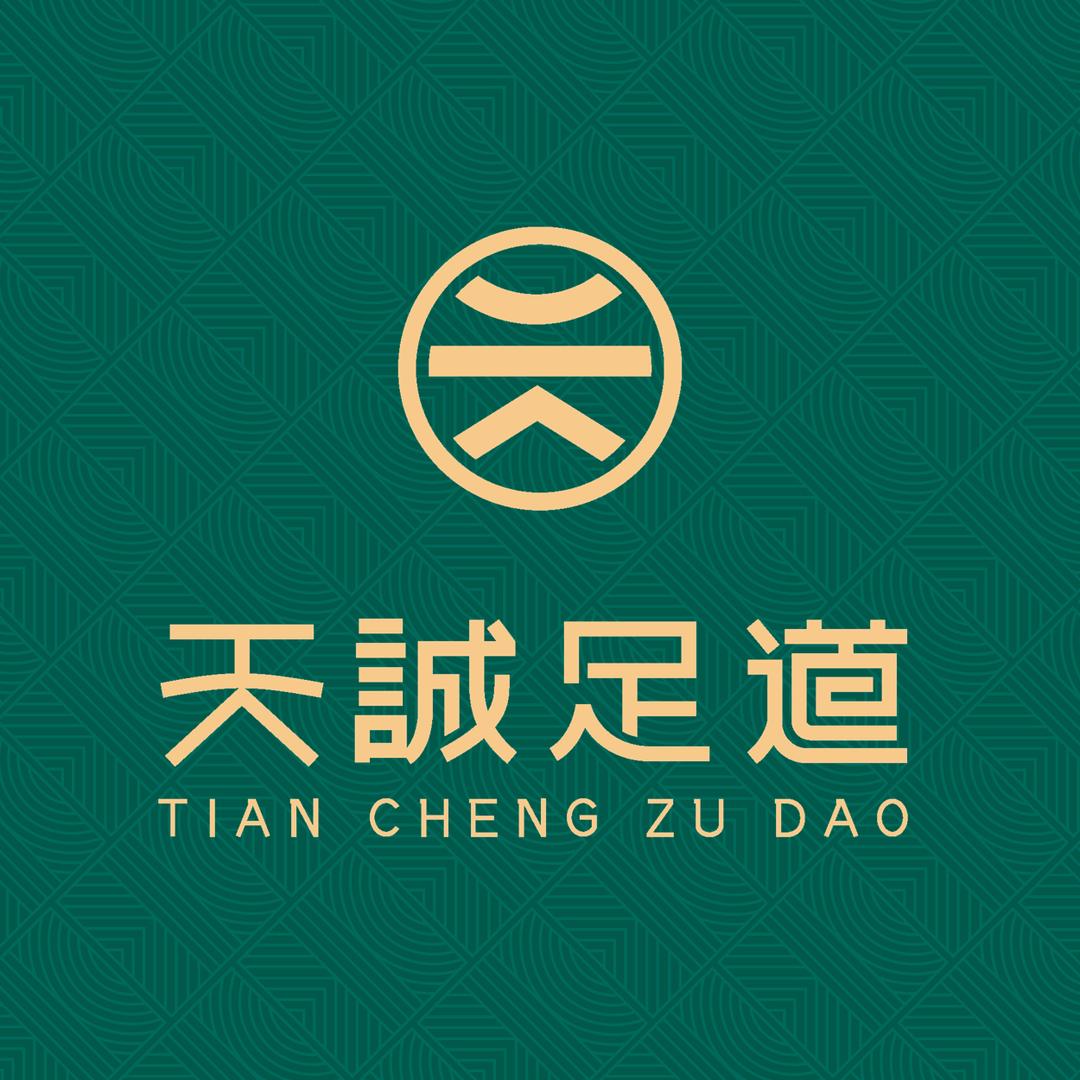 天诚足道（金银湖CEO店）