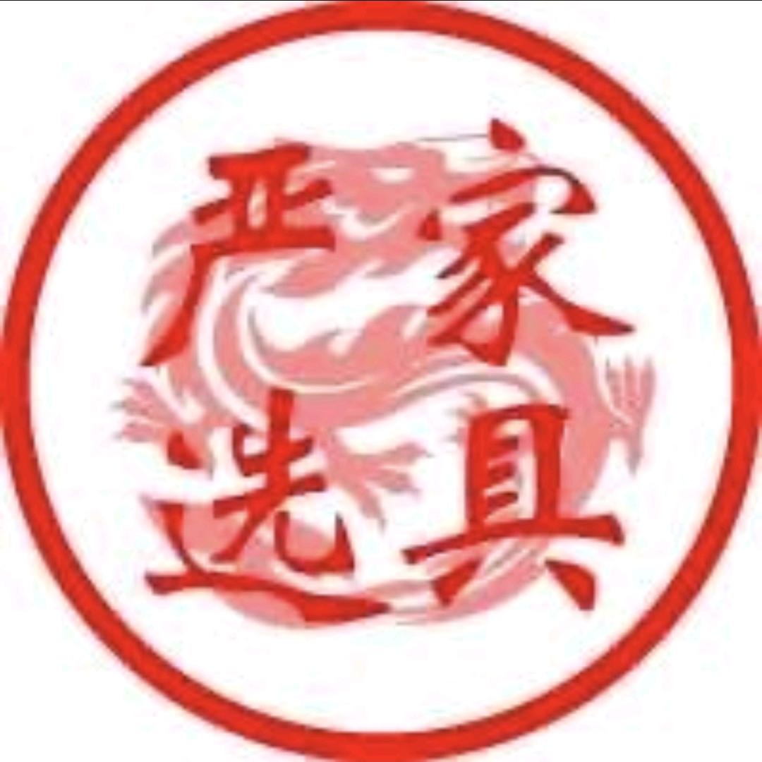 煎茶铺家具严选仓（企业）