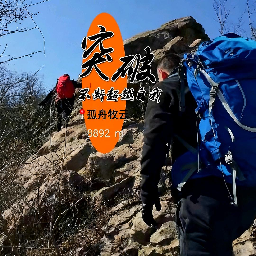 孤舟牧云