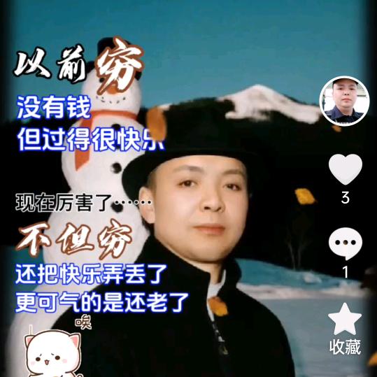 四哥爱音乐