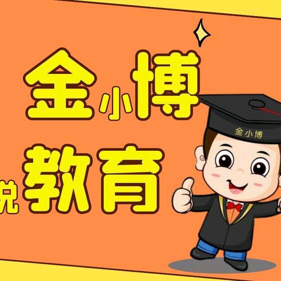 🌈刘老师聊教育🌈