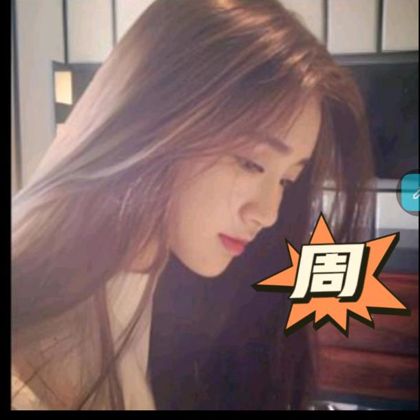 周姐好物