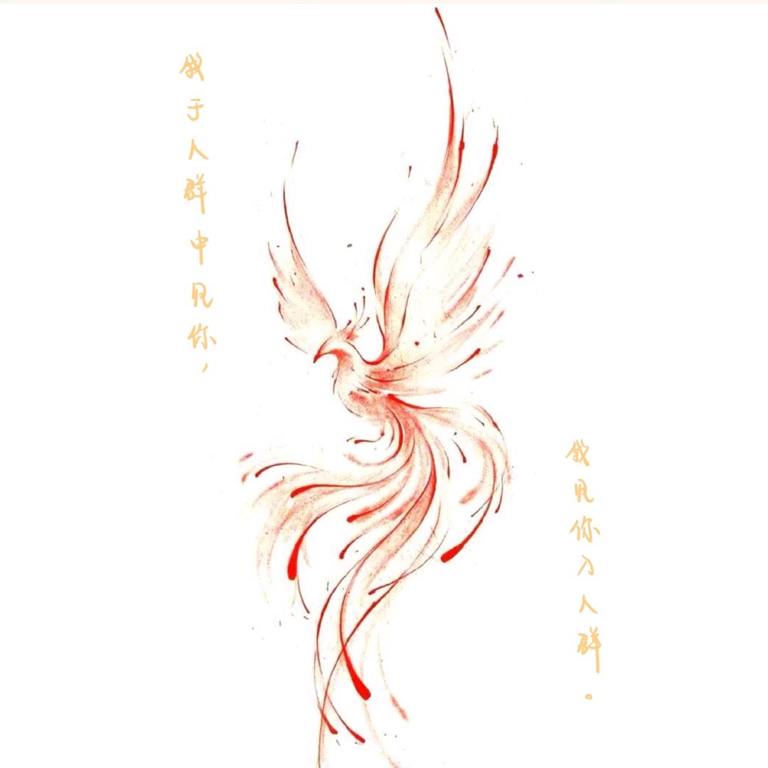 ᅟᅟᅟᅟᅟᅟᅟᅟ䳟凰𓃰